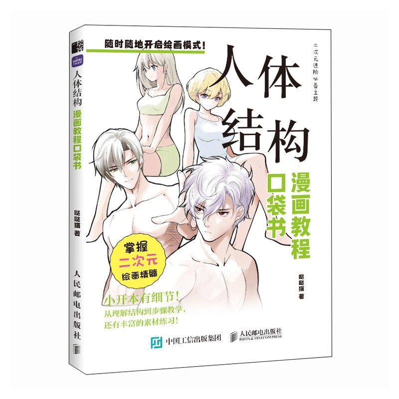 Chinese Calligraphy Practice Book - Libro tascabile per principianti di disegno