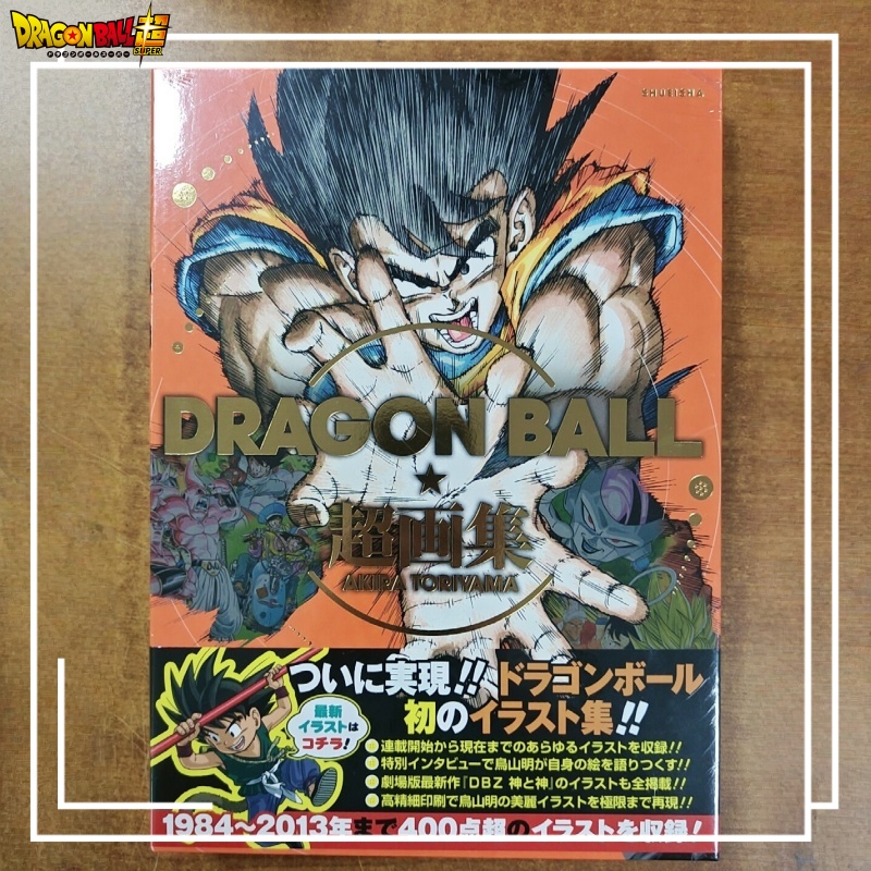 Stationery Books - Disponibile: Libro d'Arte Dragon Ball Super