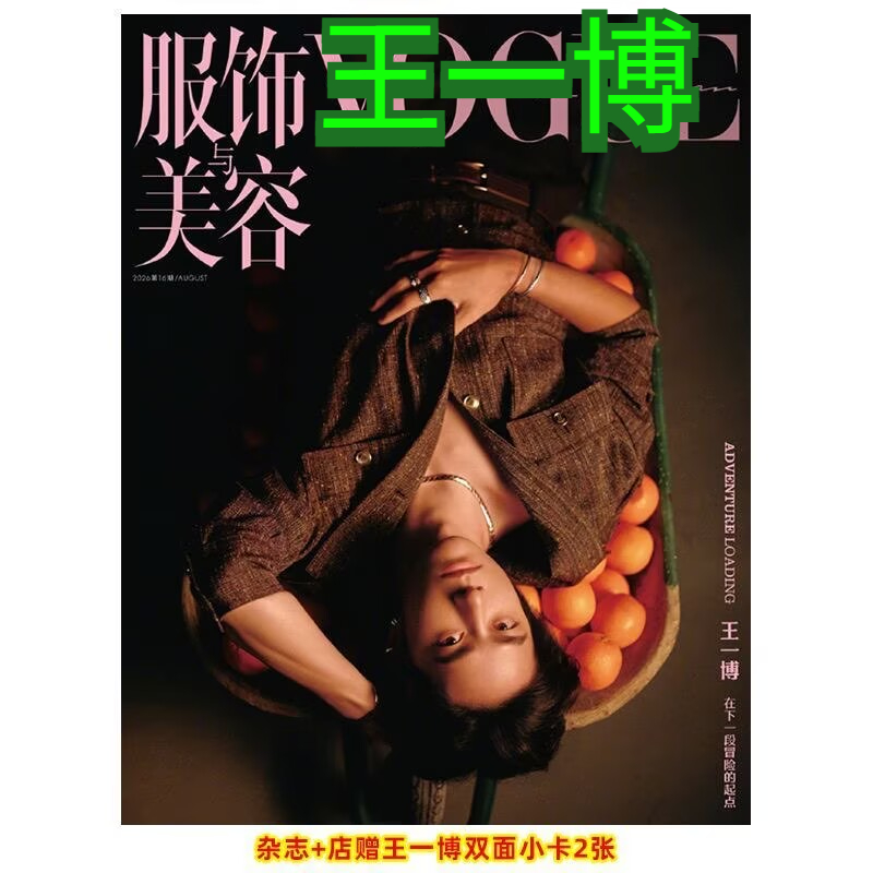 Edizione agosto 2026 [Copertin - Magazines recensione e prezzo