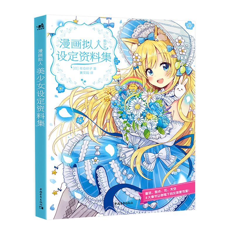 Libro di riferimento per il de - Japanese Manga Drawing Tutorial Book recensione e prezzo